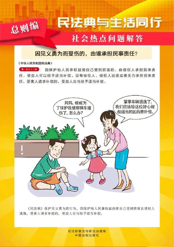 赤刃少年封面